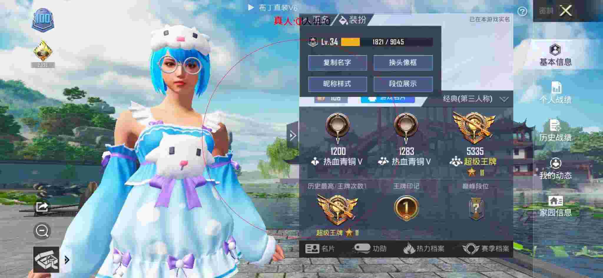 和平精英布丁直装透视 - 和平辅助卡通图片大全 简笔画辅助预览图